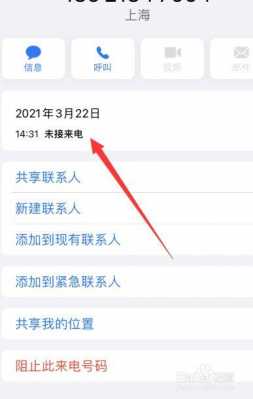 如何查电话具体来源（怎么查电话来自什么单位）-图1