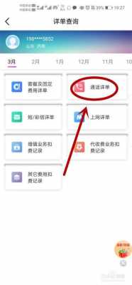 如何查电话具体来源（怎么查电话来自什么单位）-图3