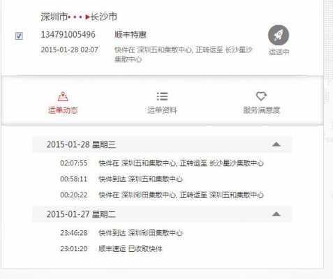 如何投诉深圳快递公司（深圳投诉快递电话）-图3