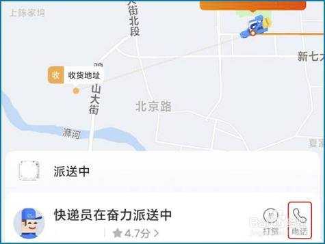 如何看快递派件员电话号码（怎么看快递派送员位置）-图1