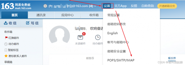 如何查询邮箱登陆记录（怎么查看已登录邮箱的密码）-图1