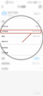 如何查手机入网（如何查手机入网时间信息）-图1