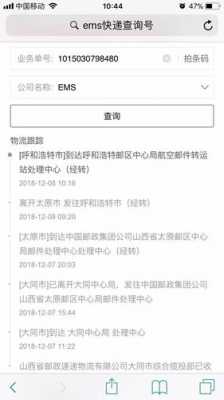 众力物流单号如何查询（众力物流单号如何查询快递）-图3