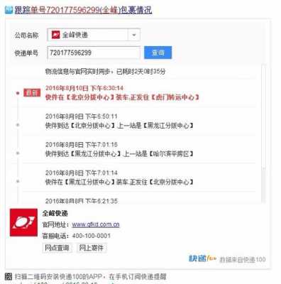 北京如何快速寄快递单号（北京怎么发快递便宜）-图3