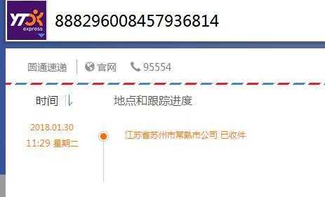 圆通如何查看寄件人地址（圆通如何查看寄件人地址）-图1