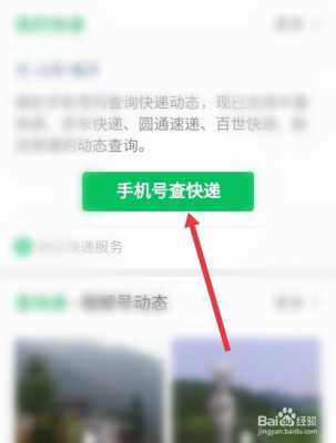 微信快递网如何注册（微信快递网如何注册店铺）-图1