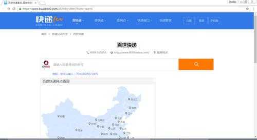 百世通快递员每天如何做（百世快递员需要什么软件?打单子）-图1