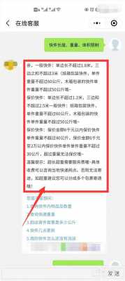 如何检查快递是否超重（如何看快递单上超重了嘛）-图3