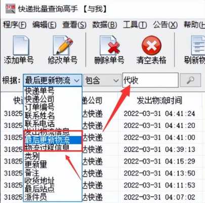 快递单号如何用（快递单号如何用手机号查询）-图3