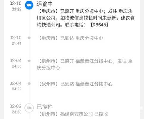 重庆区永川如何取快递（永川送快递到重庆多久能到）-图2