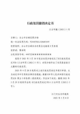 行政许可如何作废（行政许可证的撤销）-图1