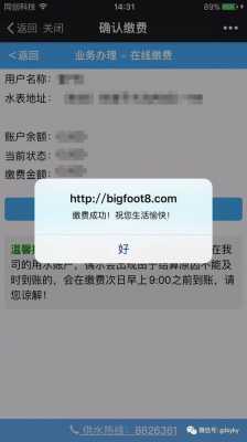 如何查找自来水单号（如何查找自来水单号信息）-图2