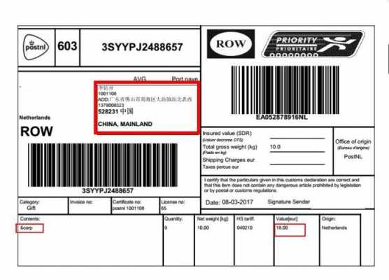 发EMS荷兰如何写（荷兰寄信到国内要多久）-图1