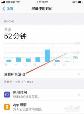 如何查手机使用时间（苹果手机如何查手机使用时间）-图1