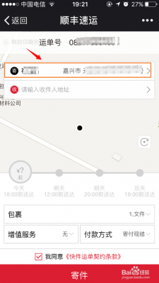 如何扫描快递单号（怎么扫码查快递单号）-图3