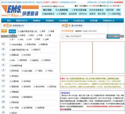 如何查ems电话号码（ems怎么电话查询）-图2