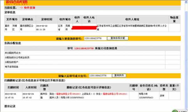 韵达快递员工资如何查询系统（韵达快递员工资如何查询系统进度）-图1