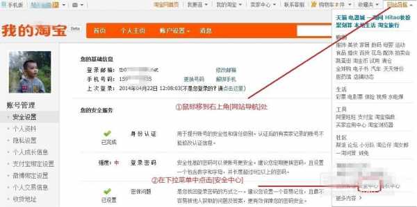 淘宝如何查看登陆记录（淘宝如何查看登陆记录查询）-图1