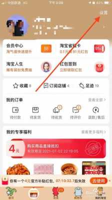 淘宝如何查看登陆记录（淘宝如何查看登陆记录查询）-图3