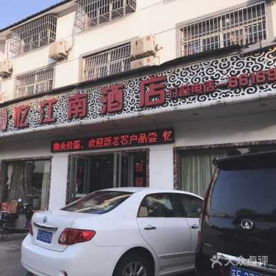 陕西忆江南物流单如何查询（西安忆江南酒店订餐电话）-图2