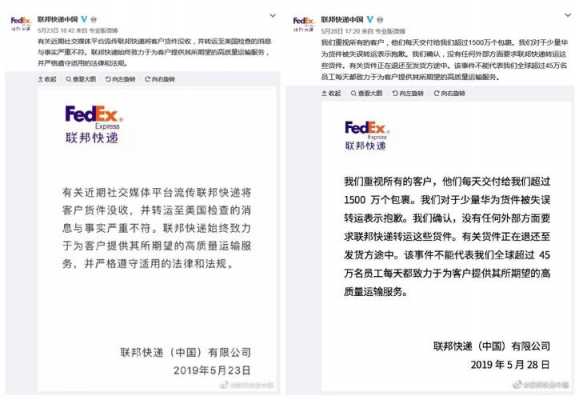 fedex如何投诉（哪里可以投诉fedex）-图3