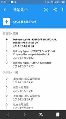 国际包裹如何查询（国际包裹怎样查询）-图2