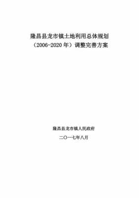 四川隆昌县龙市镇发展如何（隆昌县龙市镇有多少人口）-图3