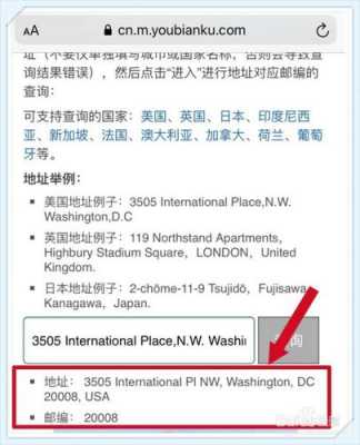 如何查询国际地址邮政编码（怎么查国际邮编）-图1