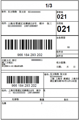 快递单如何使用（快递单如何使用电子签名）-图1