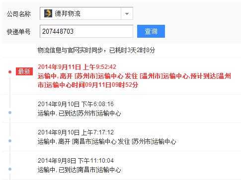 如何查询德邦单号信息（如何查询德邦单号信息电话）-图3