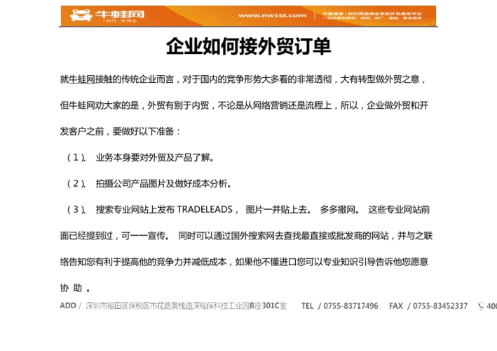 如何接国外订单流程（如何接国外订单流程业务）-图1