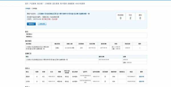 如何查电子订单信息查询（如何查电子订单信息查询系统）-图1