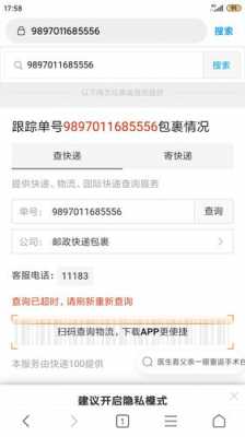 如何用订单号查快递（如何用订单号查快递到哪里了呢）-图2