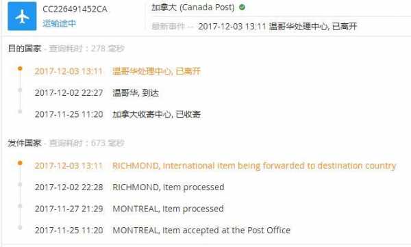 加拿大邮政如何查单号（加拿大邮政快递查询）-图1