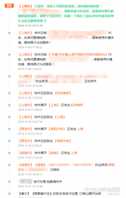 澳洲蓝天国际快递如何（澳天快递查询）-图1