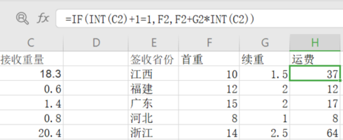 国际首重续重如何算（国际物流首重续重怎么算）-图3