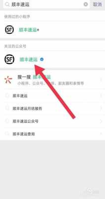 顺丰如何设置自取（顺丰如何设置自取快递）-图3