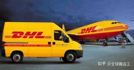 dhl如何寄送货物（dhl寄快递流程）-图2