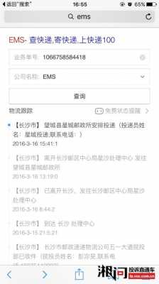 ems快递丢失如何处理（ems 丢失）-图1