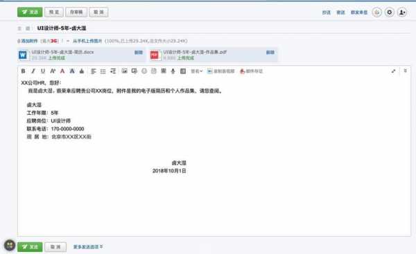 如何制作查看就销毁的邮件（如何制作查看就销毁的邮件信息）-图3