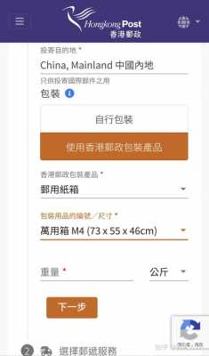 如何寄到（如何寄到香港）-图2