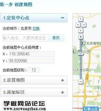 如何查网站地图（如何检查网站是否有网站地图）-图1