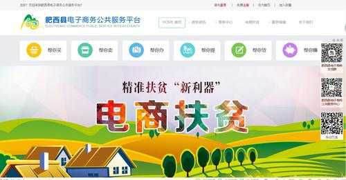 如何申请邮政电商扶贫（邮政扶贫助农电商平台）-图3