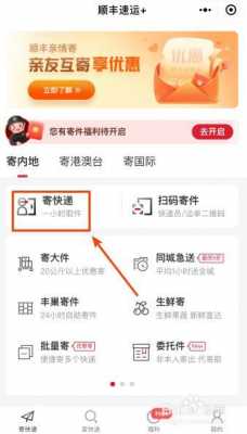 快运如何收件（怎么用快运寄东西）-图3