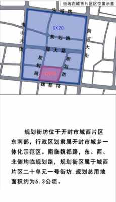 开封市西环路如何走（开封外环路）-图1