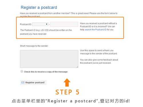 post如何跟踪（postcrossing怎么看对方地址）-图3