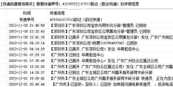 寄快递如何联系快递公司（寄快递如何联系快递公司取件）-图3