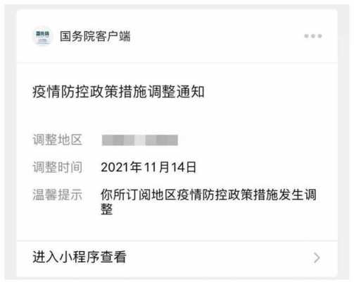 如何查询偏远地区（如何查询偏远地区防疫政策）-图1