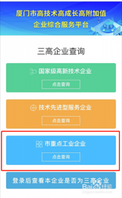 如何查附近的企业（怎么查看附近的企业）-图3