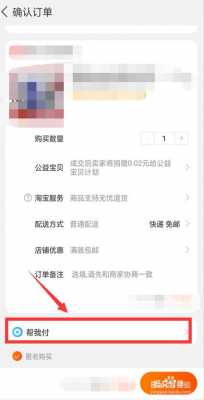 淘宝如何让别人代发货（淘宝怎么让朋友代收）-图2